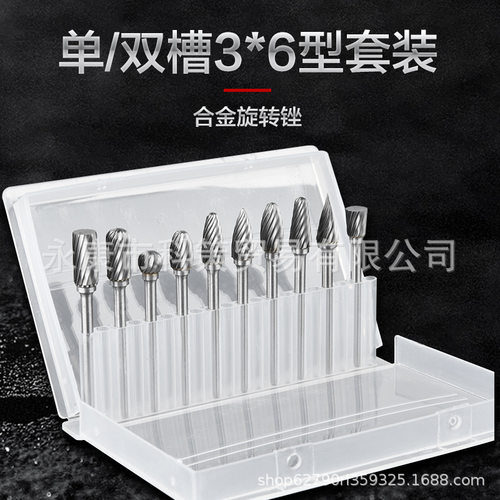 钨钢硬质合金旋转锉 木雕根雕金属打磨头铣刀3*6单双纹电磨机配件
