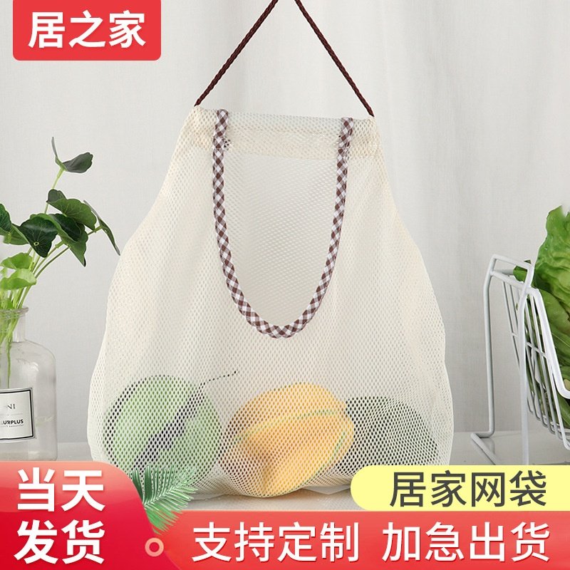 水果收纳网袋壁挂式家用厨房储物袋便携手提镂空透气大姜蒜头挂袋,收纳整理,购物篮,淘宝优惠券,粉丝福利购,淘宝优惠卷