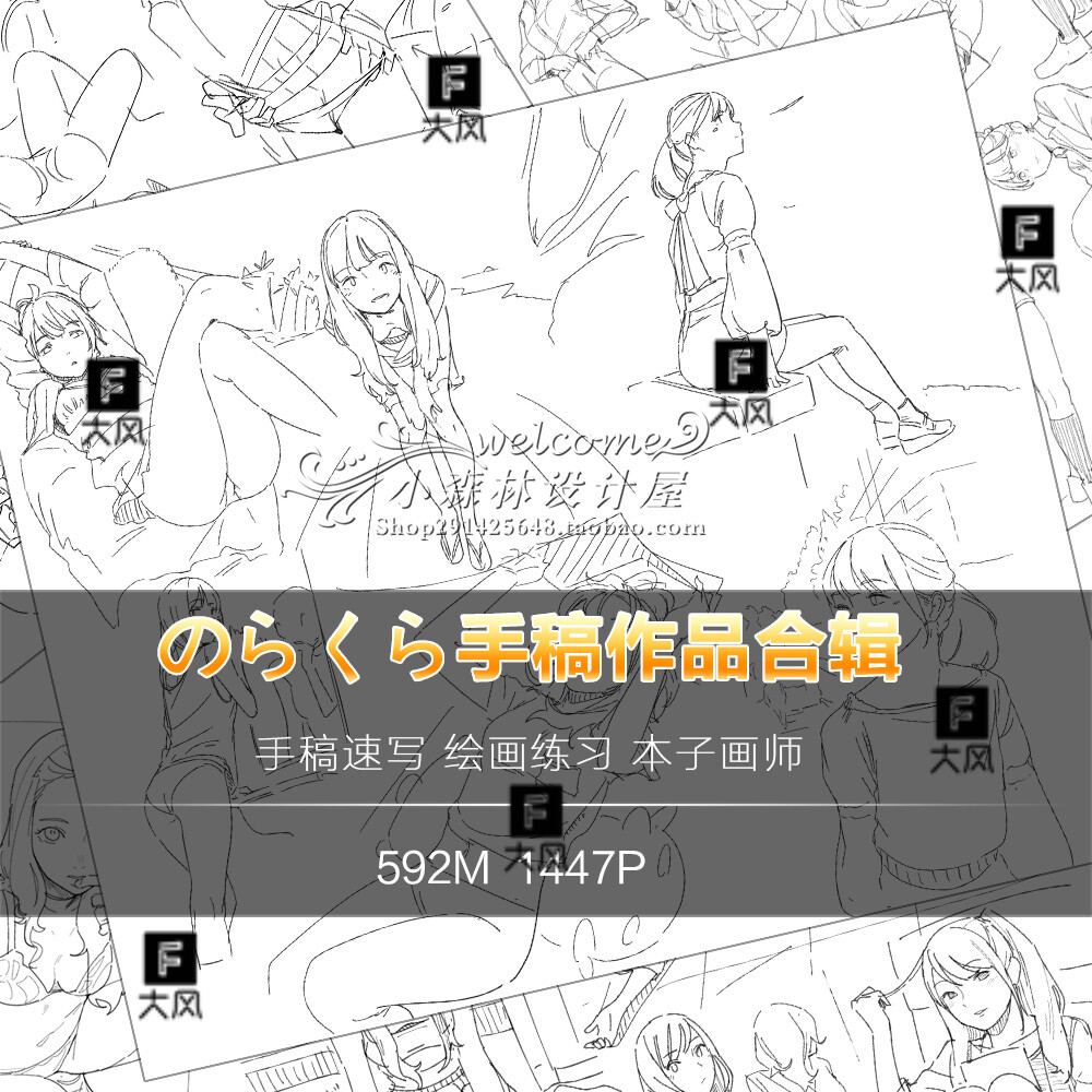 のらくら画师 人体动态线稿速写资料 身体结构手绘练习 临摹素材