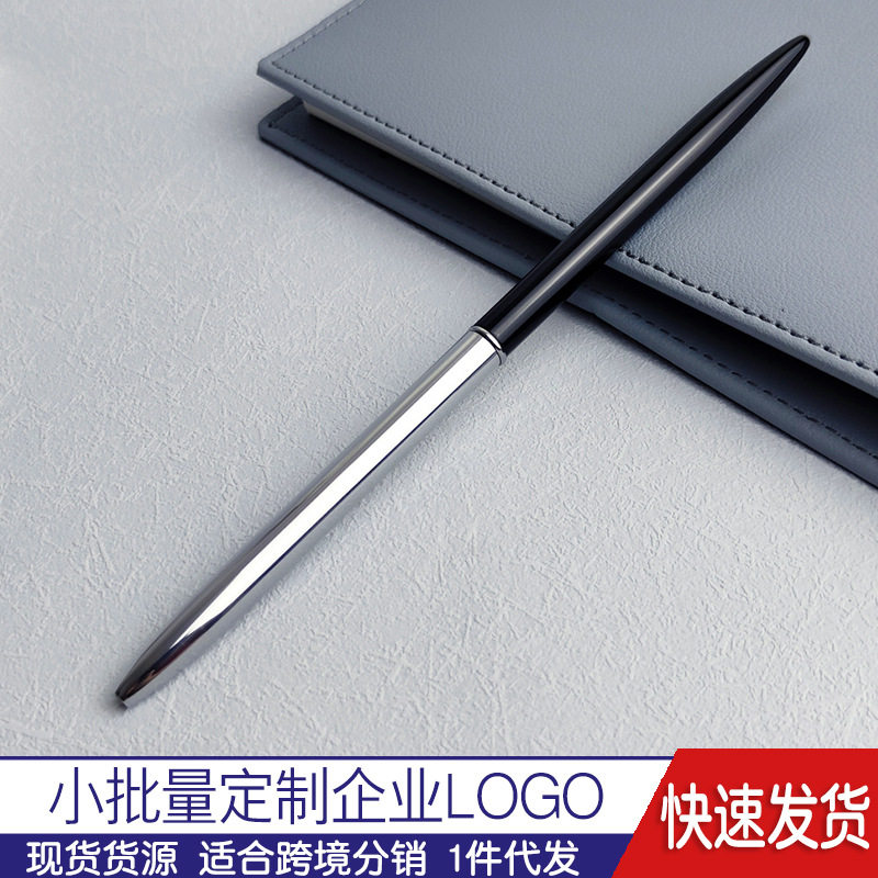 学生细长杆金属中性笔加长发簪笔创意文具旋转签字笔商务礼品定制