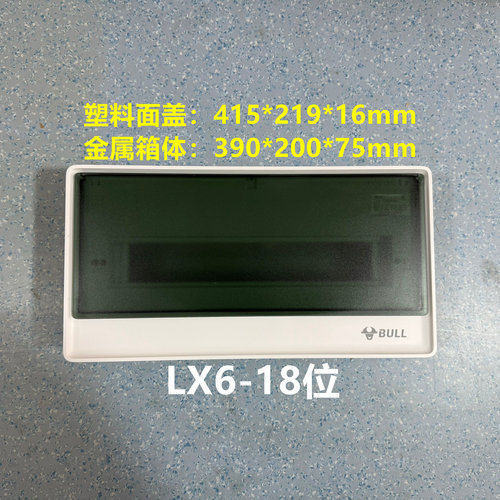 配电箱家用暗装10-13回路