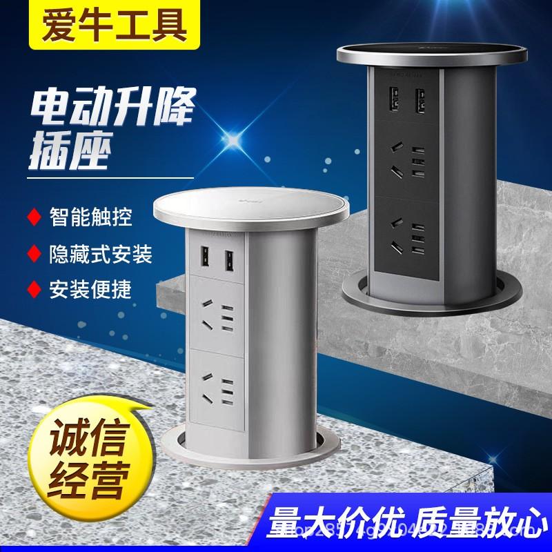 智能升降插座嵌入式厨房防水