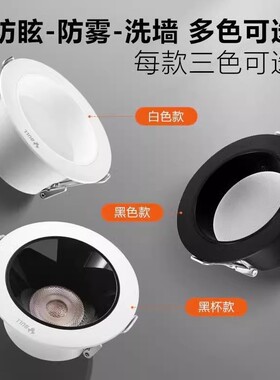 公牛led筒灯 天花灯具 LED节能筒灯 客厅吊灯全套走廊防雾照明灯