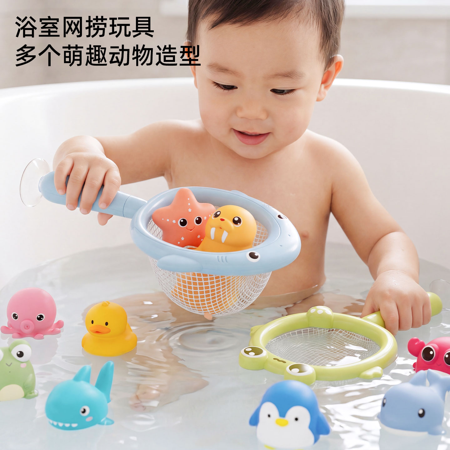 宝宝洗澡浴室海洋动物戏水玩具图片