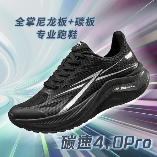 AK碳速4.0Pro竞速尼龙碳板跑步男女同款体考学生体测训练运动鞋子