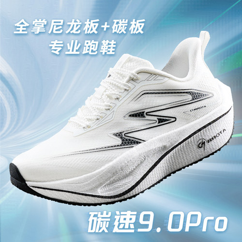 AK碳速9.0Pro竞速尼龙碳板运动训练透气长跑耐磨减震田径跑步鞋子