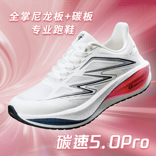 AK碳速5.0Pro竞速尼龙碳板运动秋季透气体考体测减震田径跑步鞋子