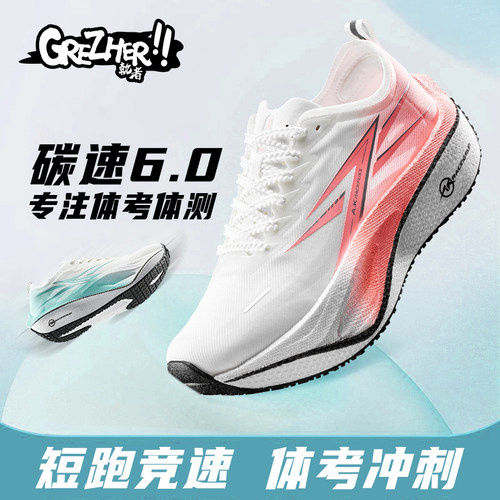AK碳速6.0Pro尼龙碳板运动秋季透气体考减震田径鸳鸯跑步鞋子体测