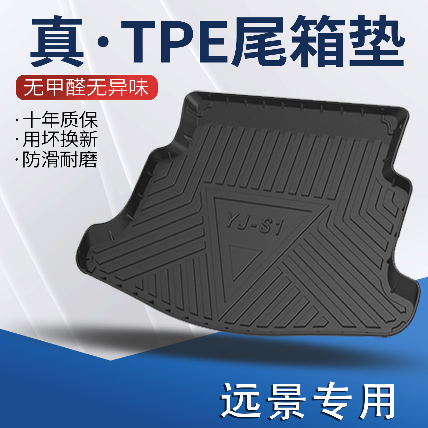 适用于吉利远景X3后备箱垫装饰用品X6Pro车内尾箱垫汽车配件大全