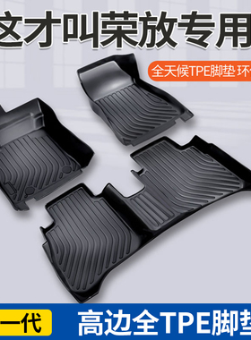 适用丰田RAV4荣放脚垫专用全包围汽车用品2025款rv4装饰TPE地垫毯