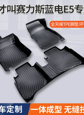 适用华为智选赛塞力斯SF5专用20/21年2021款2021全包围汽车脚垫