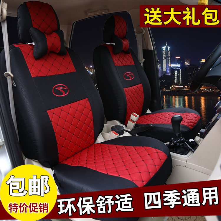 三菱东南V3菱悦专用汽车座套劲专车专用座套/座垫