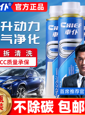 车仆三元崔化洗剂清洗剂催化免拆尾气净化燃油发动机除积碳清洗剂