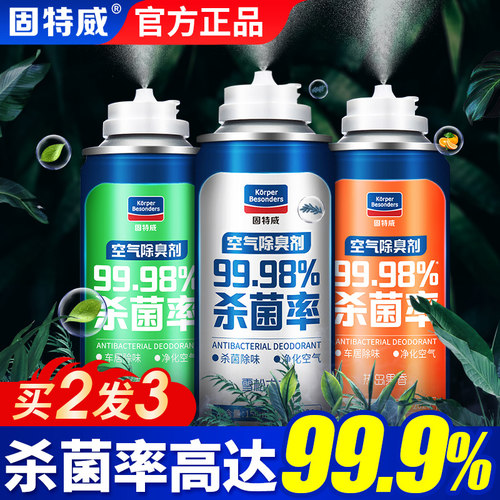 固特威除异味除臭杀菌神器汽车