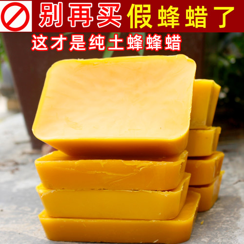纯中锋土蜂蜡诱蜂养蜂用野蜂黄蜡