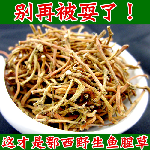 野生鱼腥草干货中药材新鲜折耳根凉茶500g农家自晒鱼腥草茶无硫熏