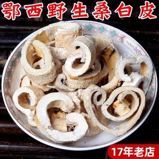 桑白皮中药材500克 /250g/100g神农架野生老桑树根皮片中草药无硫