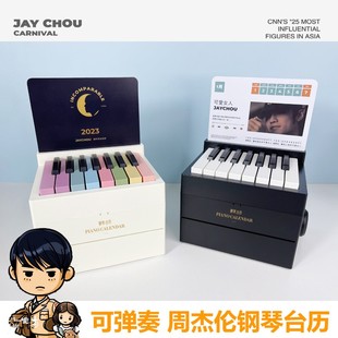 周杰伦钢琴台历可弹奏音乐五月天迷你小钢琴2023年的简谱卡片日历