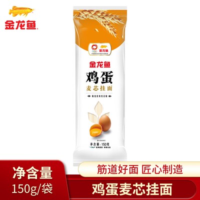 【25年12月】金龙鱼鸡蛋麦芯挂面150g袋装细面条无料包匠心制造