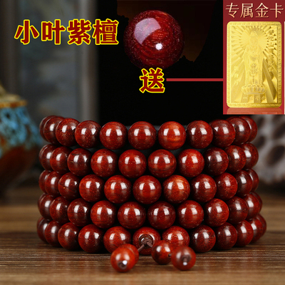 普陀山小叶紫檀手串佛珠双圈手链女天然高密紫檀木转运珠真品女士