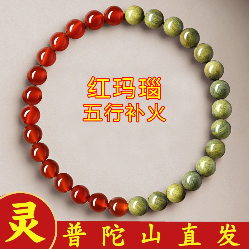 天然老绿檀红玛瑙手串女款五行补火绿幽灵手链绿色纯木质檀木饰品