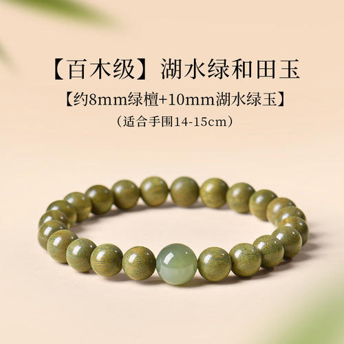 〖普陀山福愿〗绿檀木补水