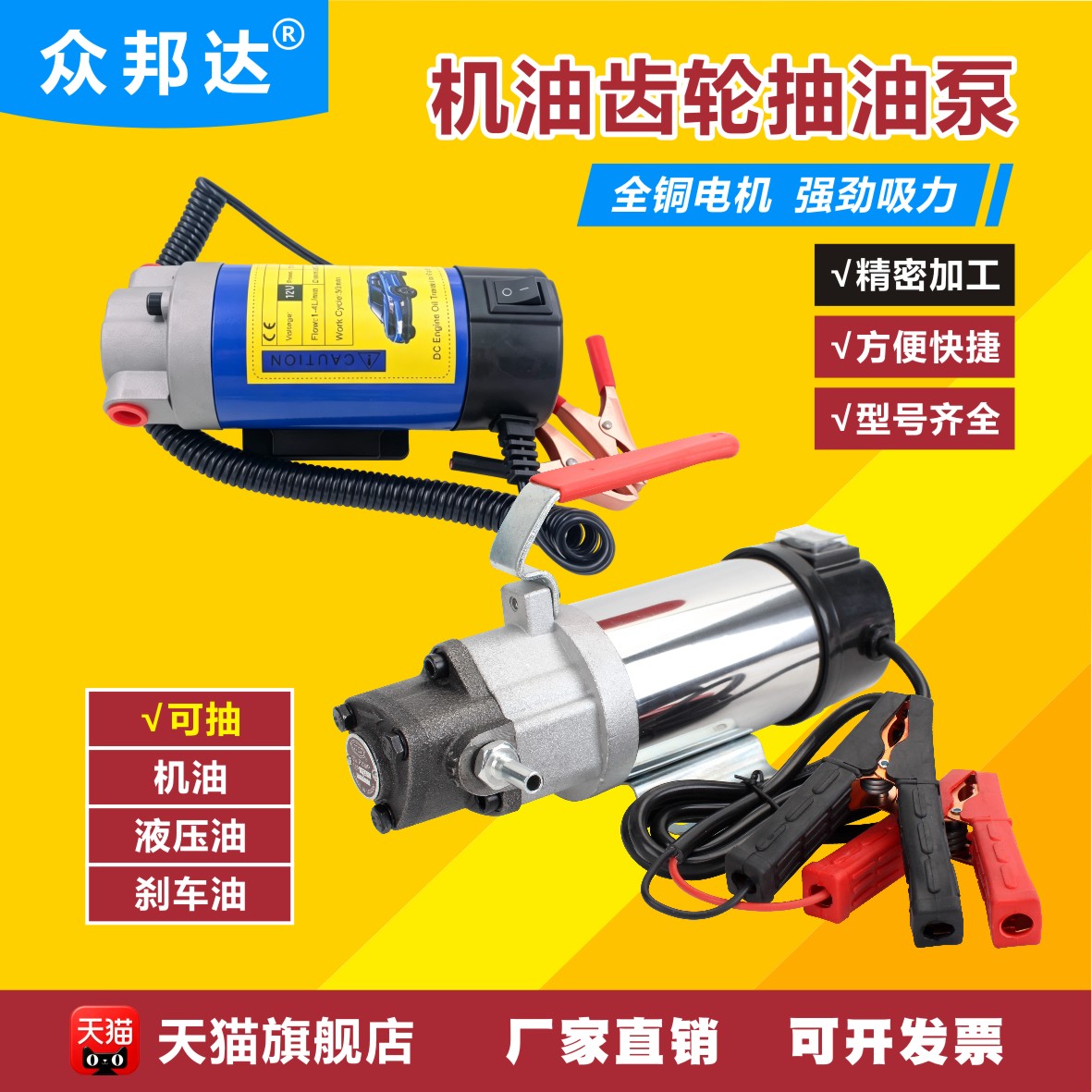 汽车自助保养工具电动神器换机油图片