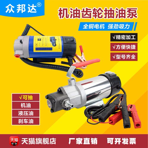 汽车自助保养工具电动神器换机油