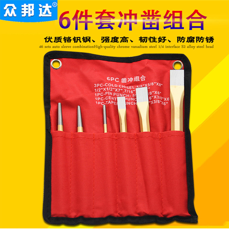 6件套冲凿铬钒钢金工錾子
