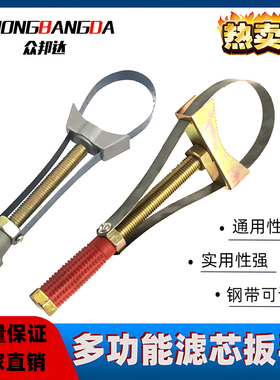 机油滤芯扳手滤清器换机油拆装工具可调元宝式汽车机油格钢带扳手