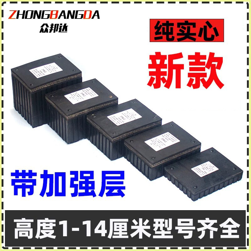 新款带加强层举升机垫块一支价格图片