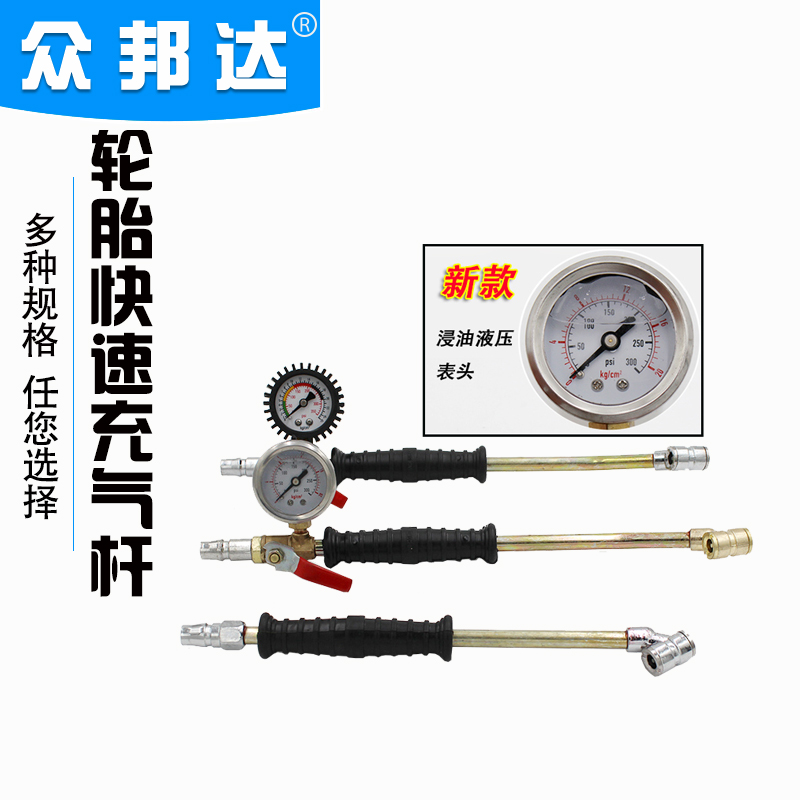 双头两用加气嘴/汽车轮胎