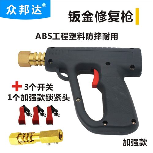 外形枪把配件枪头介子机