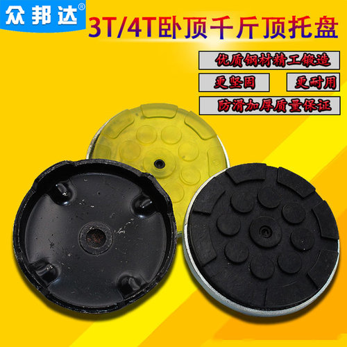 3t4t液压卧式千斤顶胶垫托盘