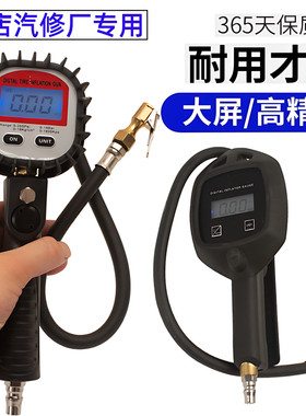 众邦达高精度胎压枪质保365天