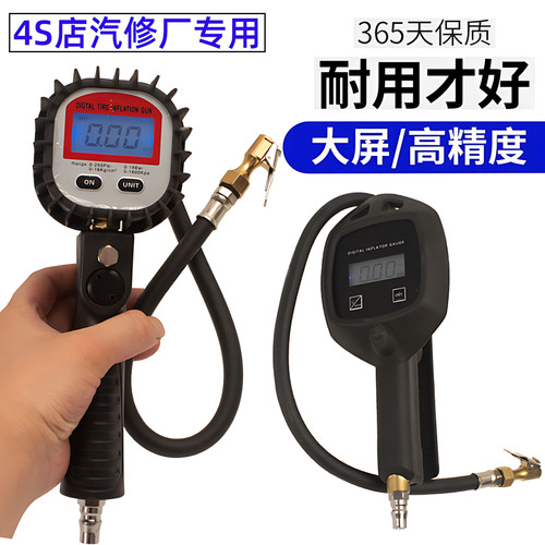众邦达高精度胎压枪质保365天