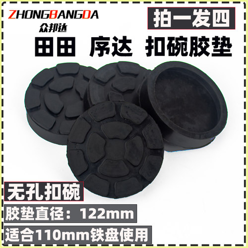 众邦达无孔扣碗四支价格