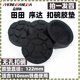 汽车举升机脚垫升降机橡胶垫上海序达田田新款 专用垫 圆形无孔扣款