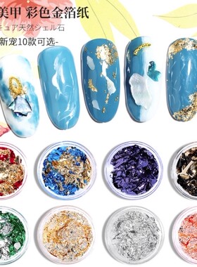 碎片超薄光疗装饰品日系金箔纸