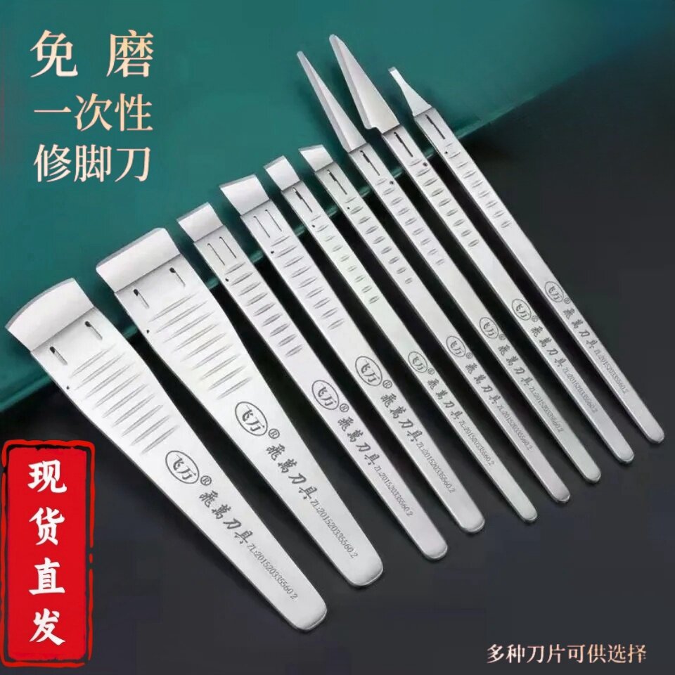 指甲刀修脚刀足浴专业工具飞万图片