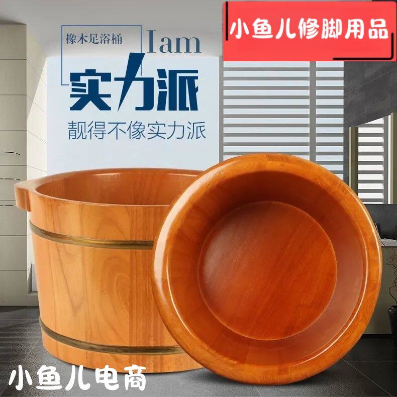 泰国进口橡木香柏木泡脚木桶足浴桶洗脚木盆洗脚桶浴足桶泡脚盆