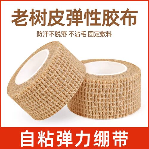 高粘自粘纯棉透气防过敏绷带