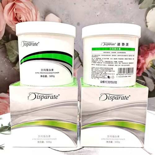 迪势派艾玛蛋白素营养修护发膜