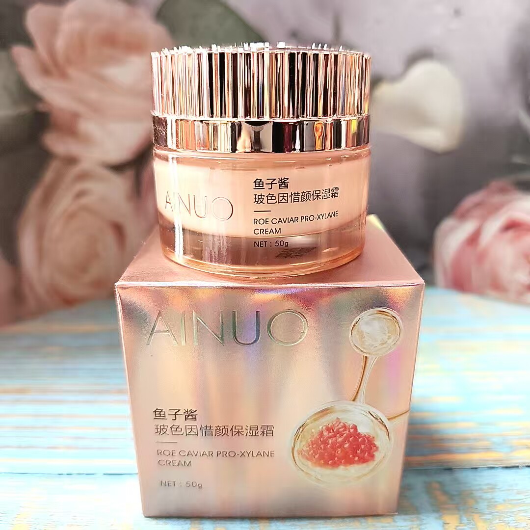 爱诺鱼子酱玻色因惜颜护肤系列保湿面霜柔肤水保湿乳液BB霜粉底液