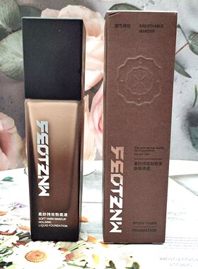 FEOTZNW/法汀妮透气持妆柔纱粉底液细腻轻薄自然透气不易脱妆粉底