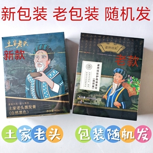 艾贝尔佳桐姿然炫彩土家护色染发膏自然黑家庭染发黑色染膏450ml
