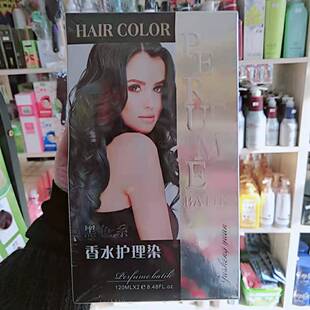 聚生缘护理染清水染膏黑色不沾头皮香型染护一体黑色染发剂