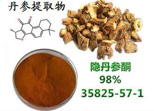隐丹参酮98%丹参提取物纯品 科研实验品 品质保障 现货供应1克/袋