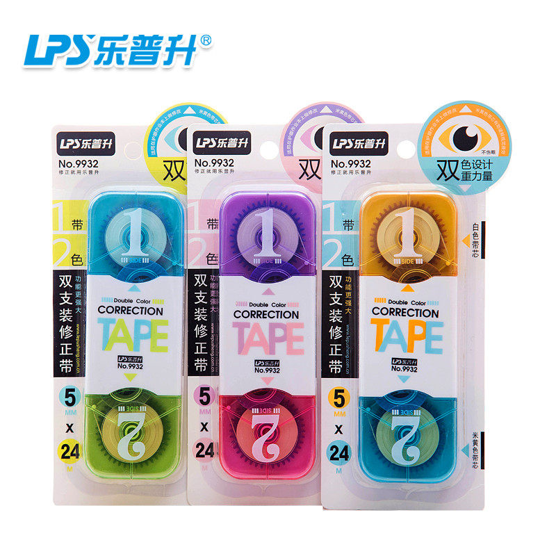 乐普升双头修正带白色黄色修正带