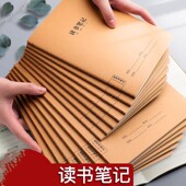 读书笔记本好词好句摘抄本专用本小学生初中生阅读记录卡二年级a5